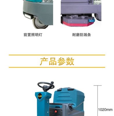 OJER歐潔羿爾 電動駕駛式洗地機(jī)D70吸水刷盤膠條工廠清潔地面