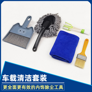 汽車內飾清潔全攻略 從灰塵刷拭到深度擦拭，打造煥然一新的車內空間